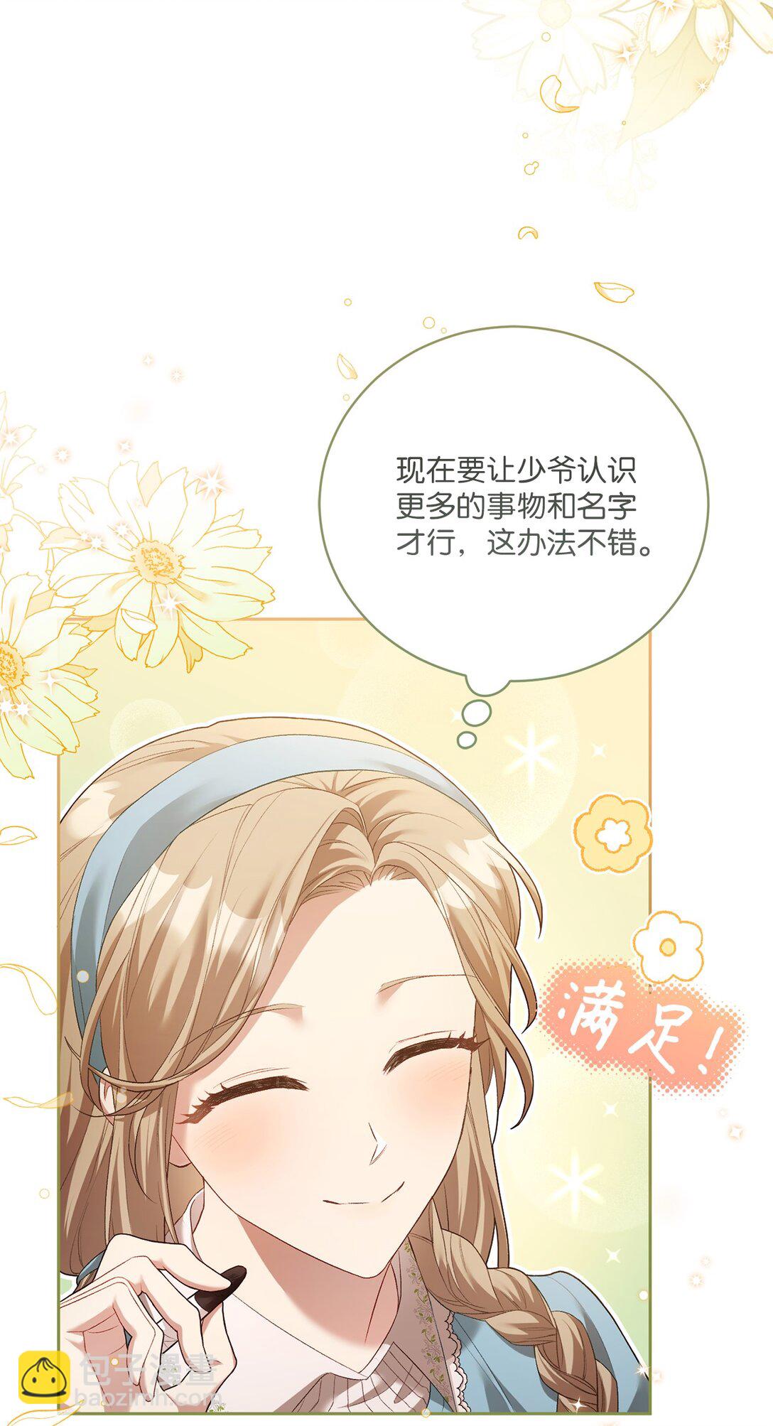 07 玩偶！我誓死守护(1/2)-第7话