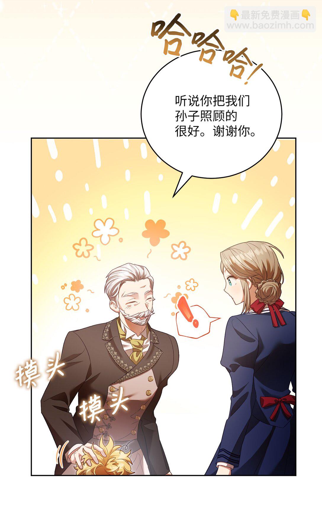 09 他约我吃饭哎(1/2)-第9话