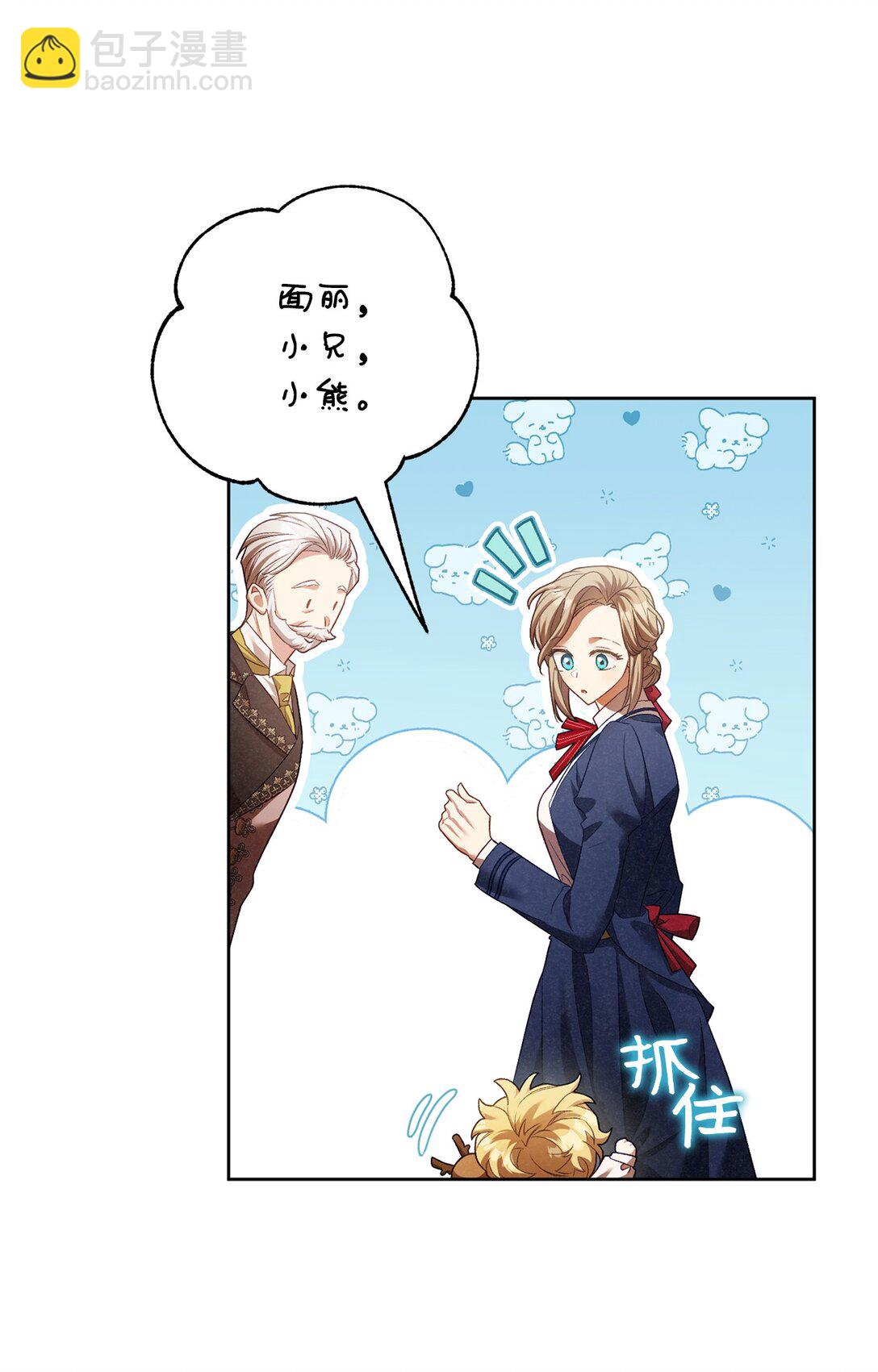 09 他约我吃饭哎(1/2)-第9话