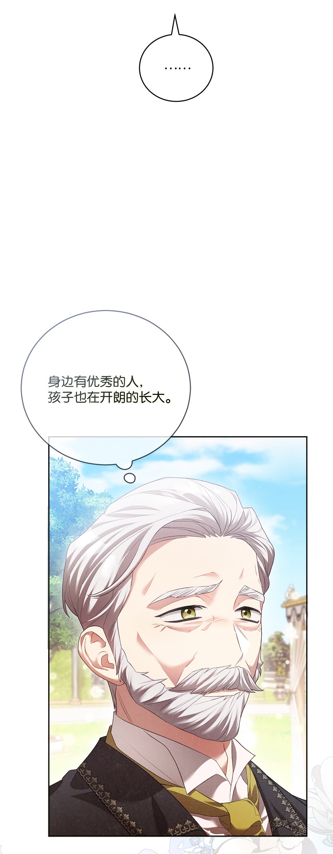 09 他约我吃饭哎(1/2)-第9话