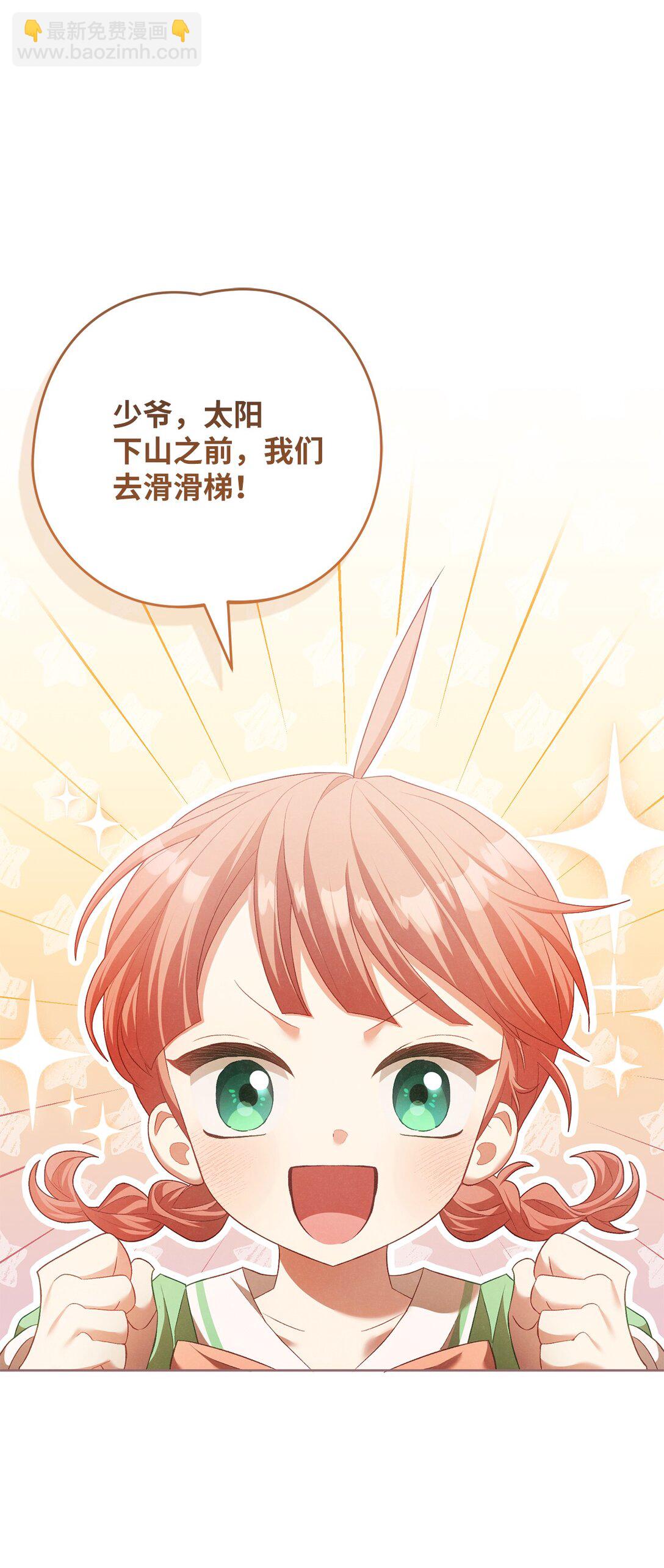 09 他约我吃饭哎(1/2)-第9话