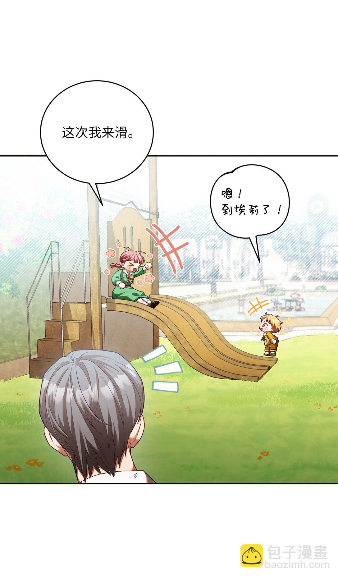 09 他约我吃饭哎(1/2)-第9话