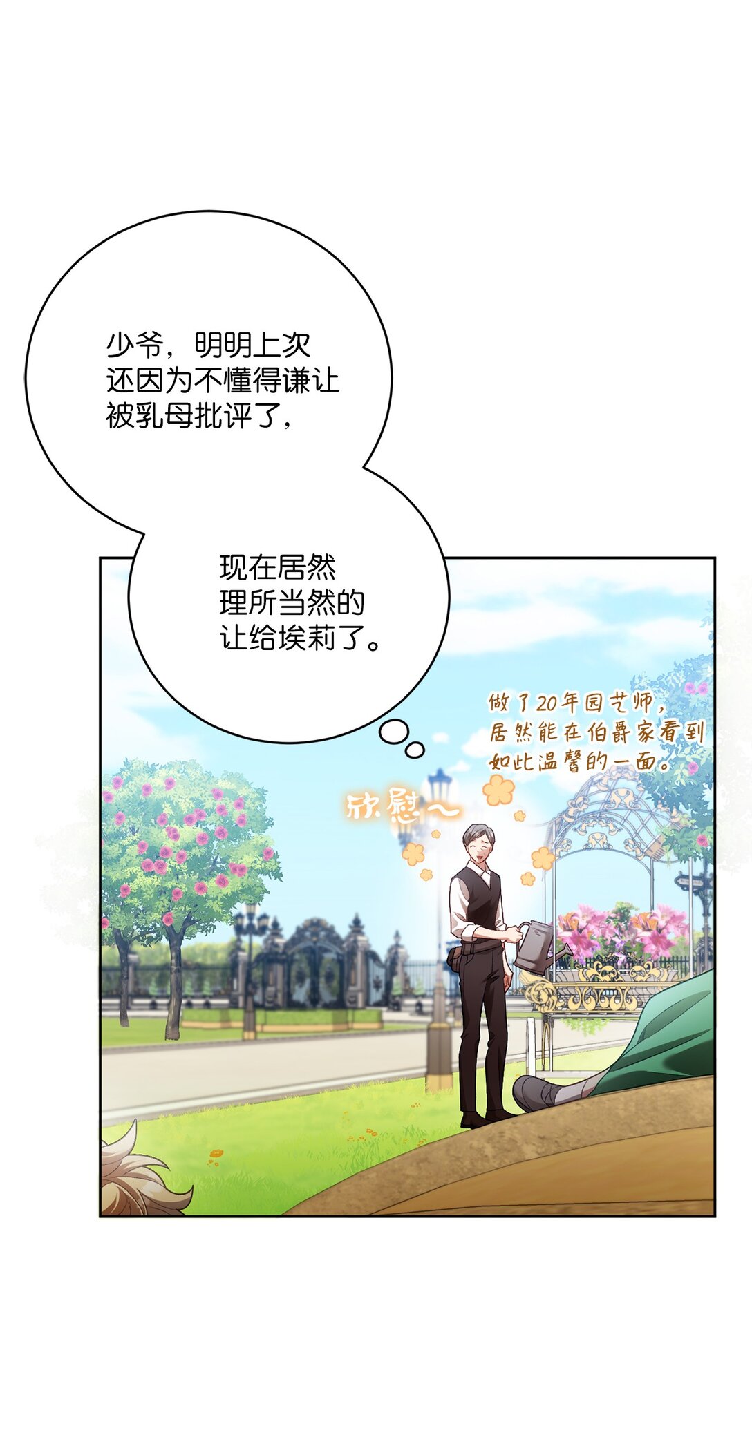 09 他约我吃饭哎(1/2)-第9话