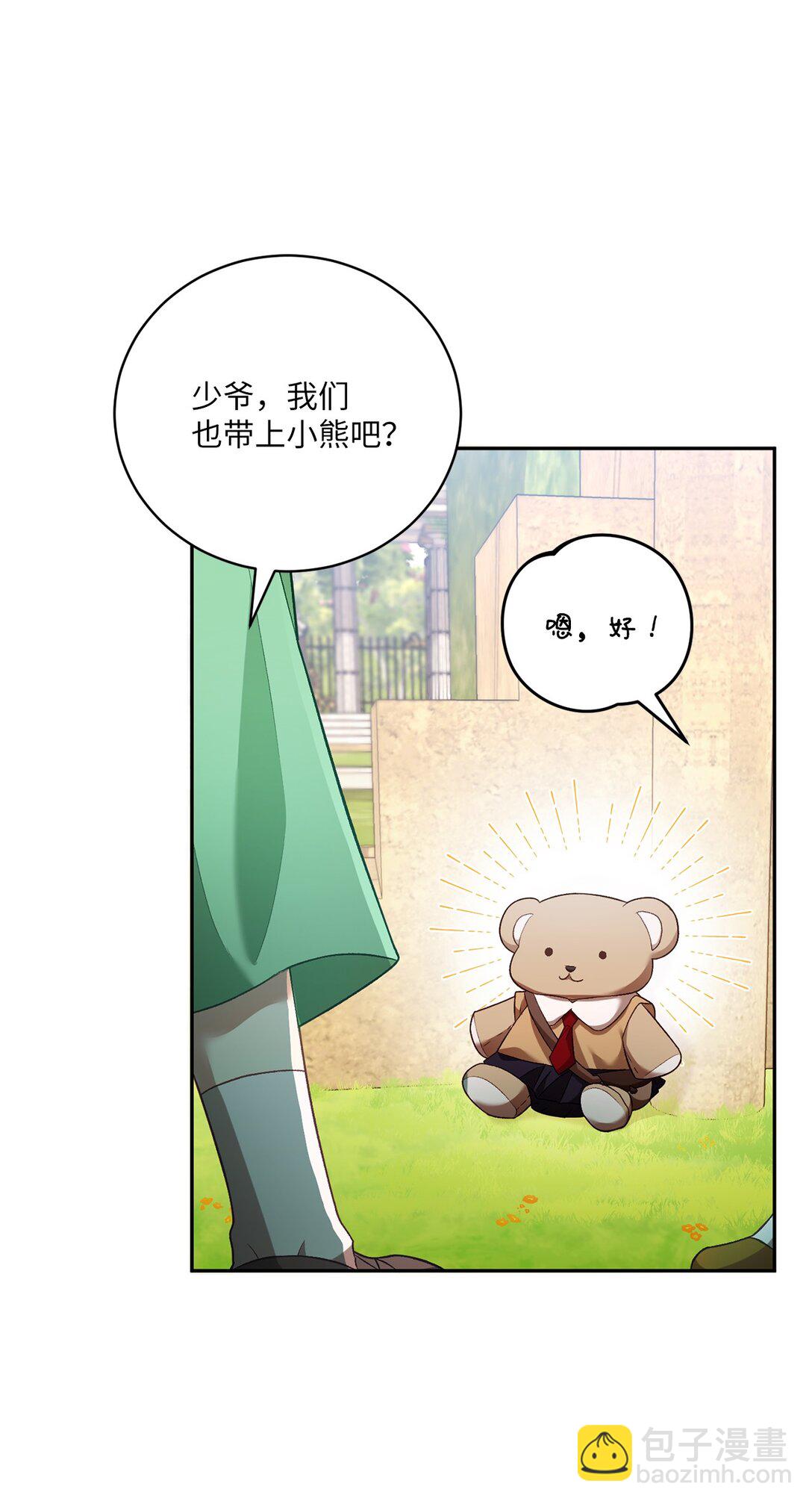 09 他约我吃饭哎(1/2)-第9话