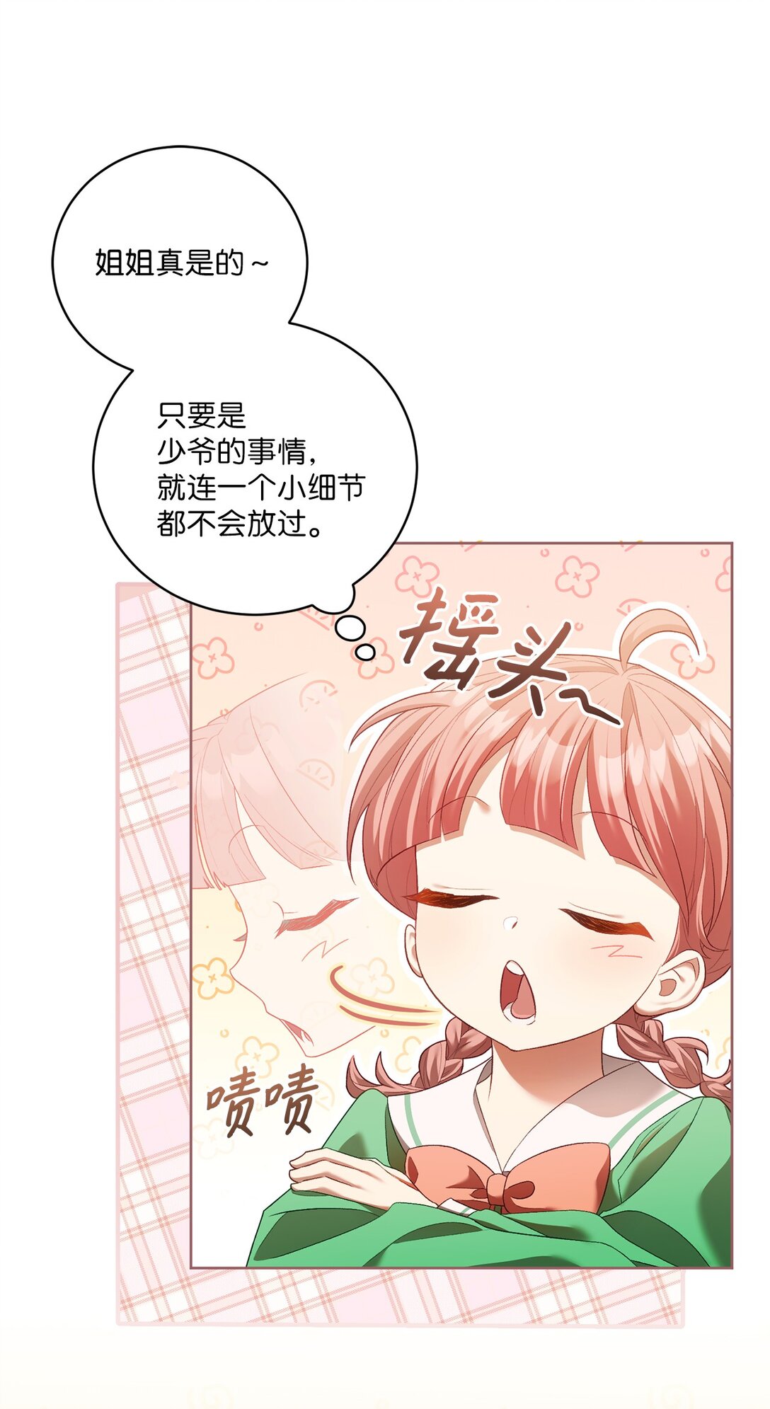 09 他约我吃饭哎(1/2)-第9话