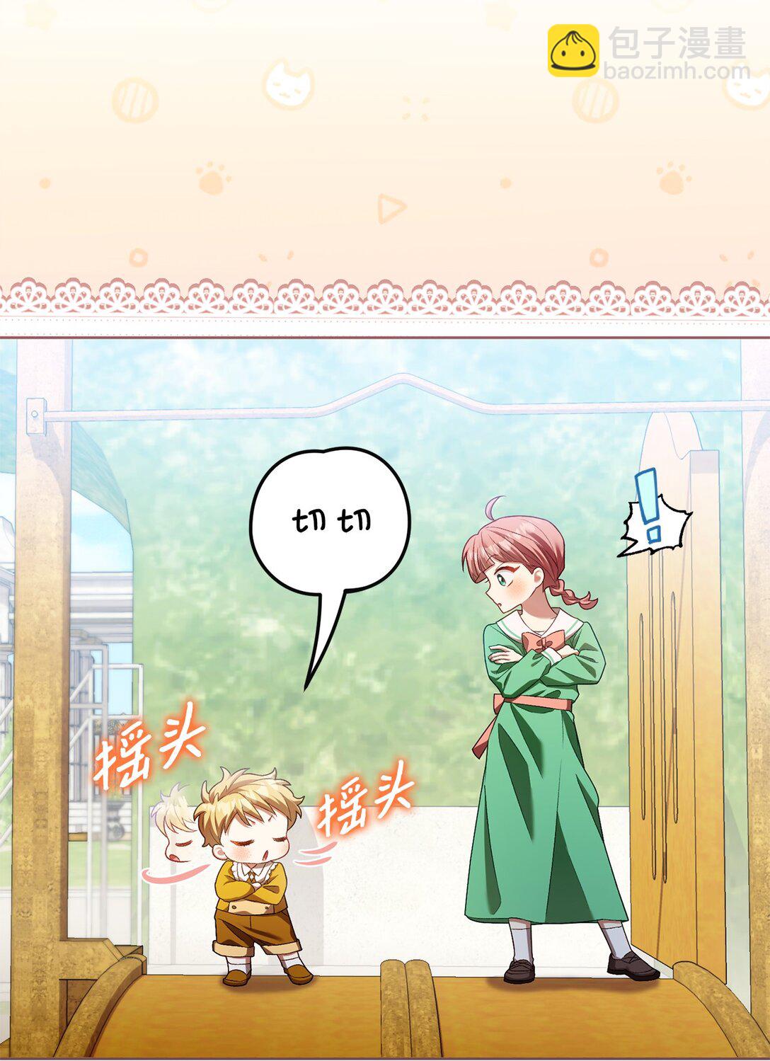 09 他约我吃饭哎(1/2)-第9话