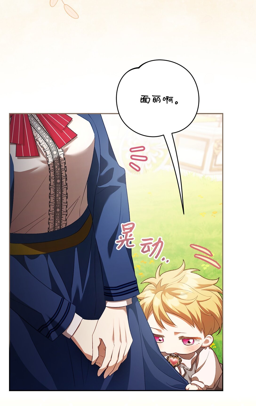 09 他约我吃饭哎(1/2)-第9话