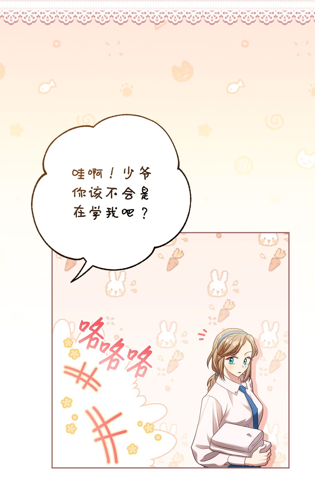 09 他约我吃饭哎(1/2)-第9话