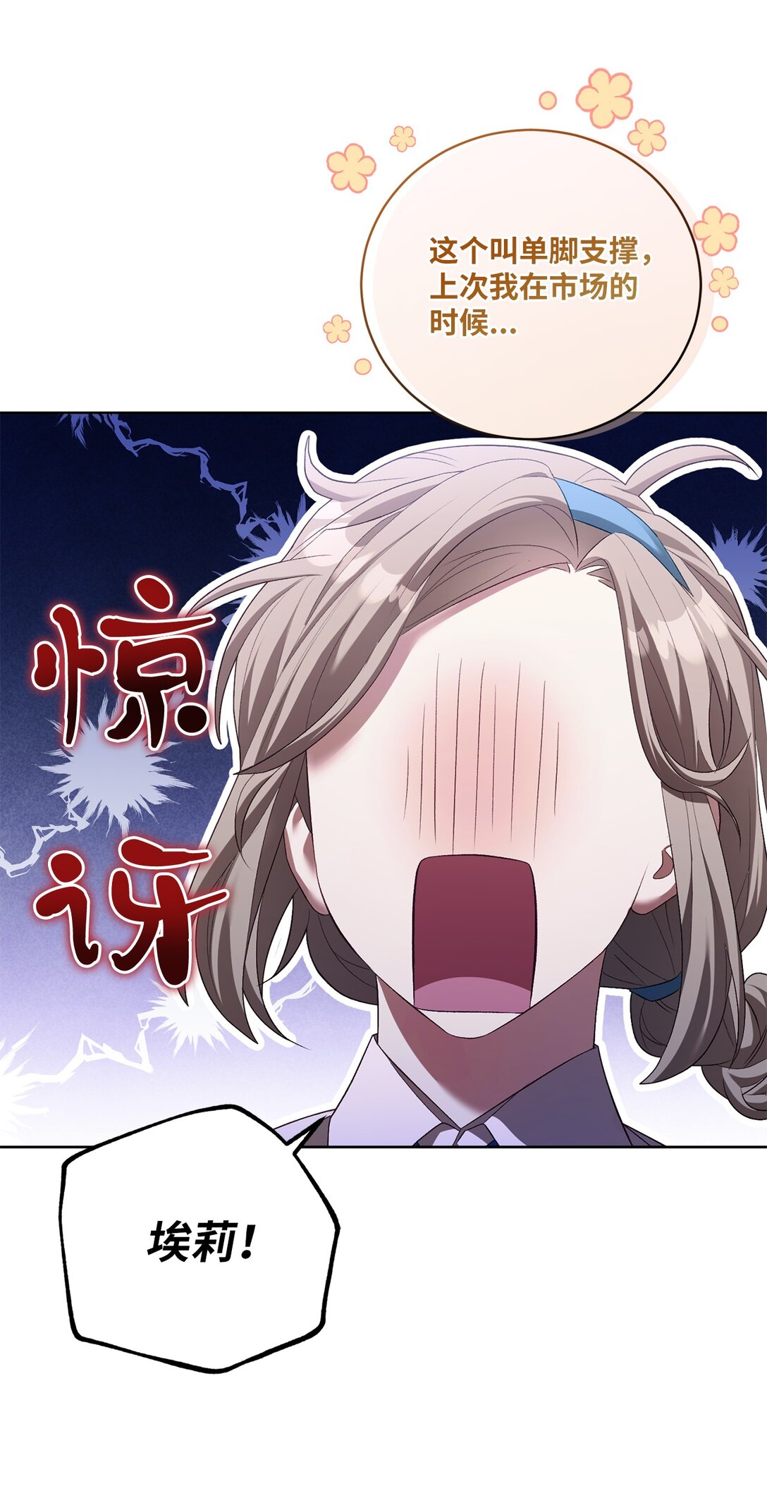 09 他约我吃饭哎(1/2)-第9话