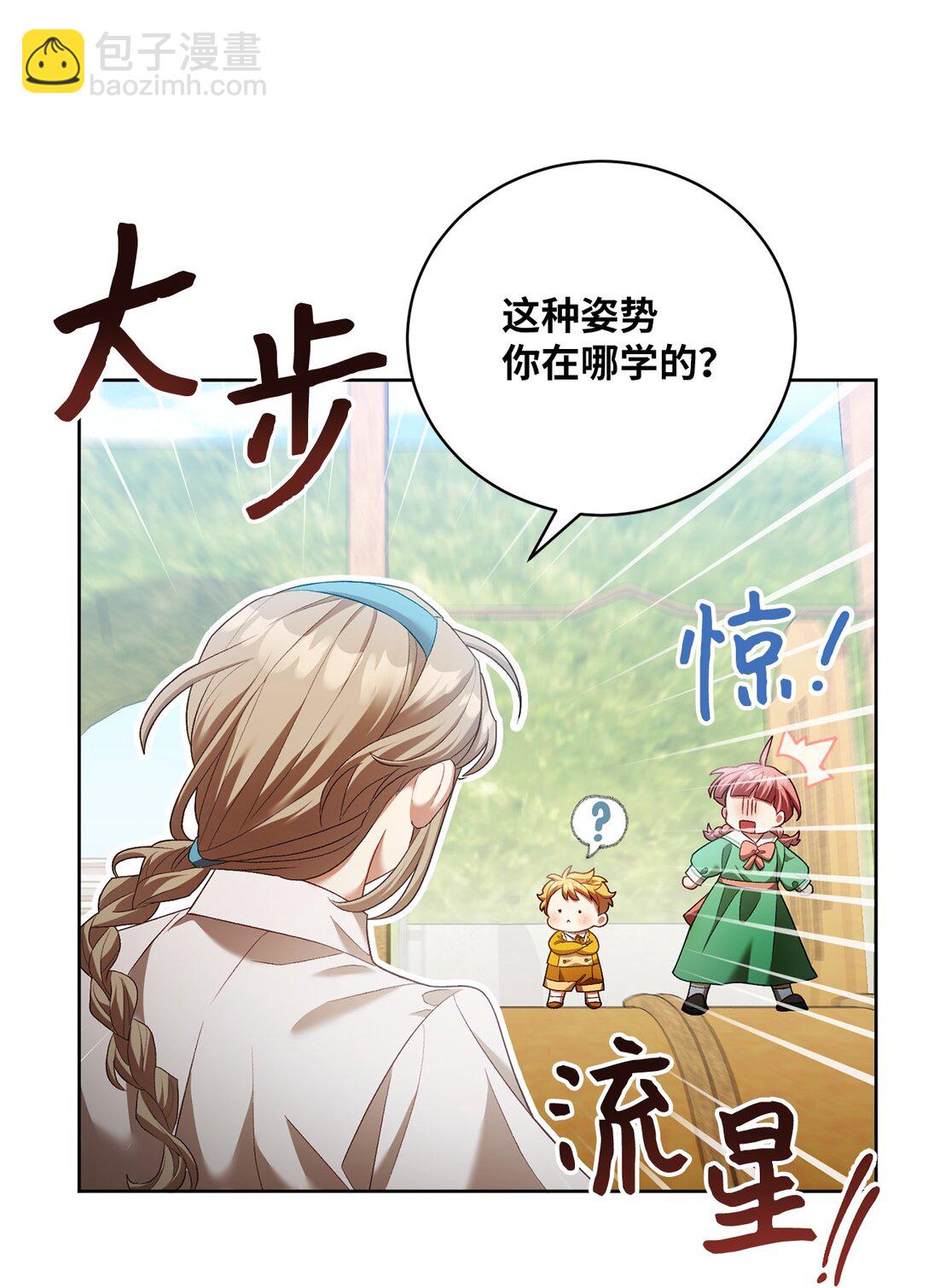 09 他约我吃饭哎(1/2)-第9话