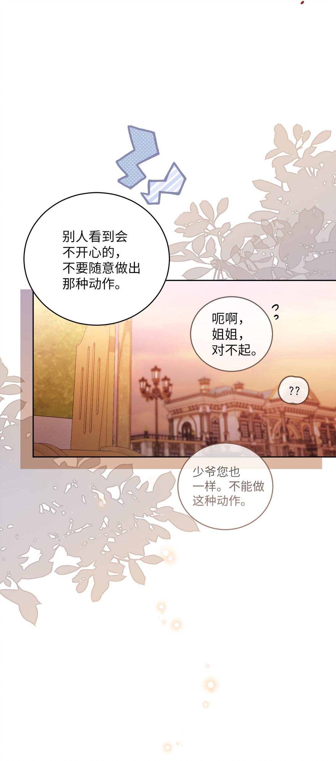 09 他约我吃饭哎(1/2)-第9话