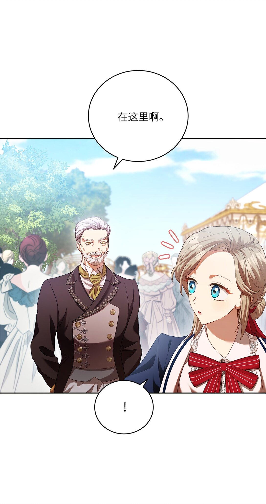 09 他约我吃饭哎(1/2)-第9话