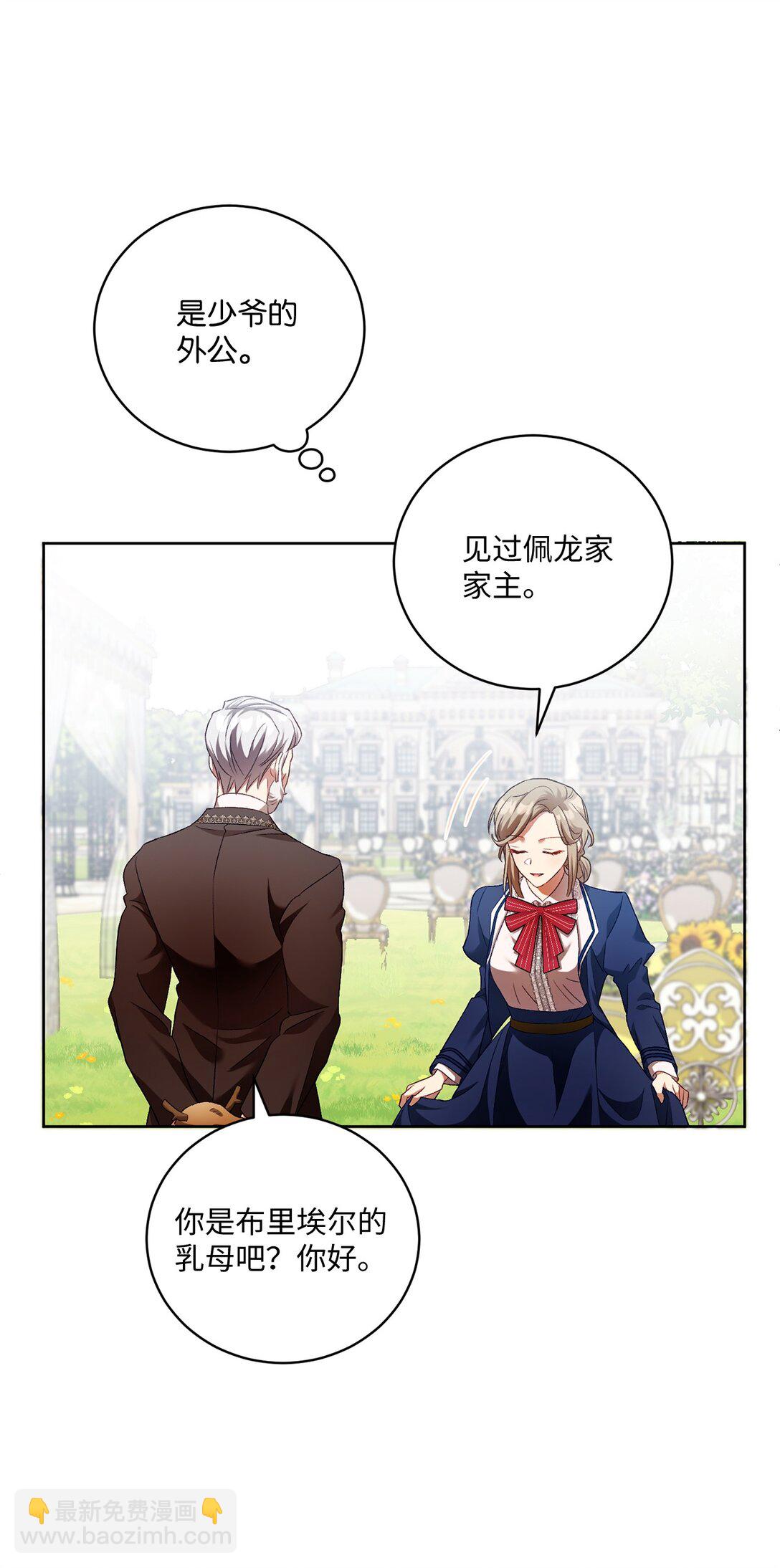 09 他约我吃饭哎(1/2)-第9话