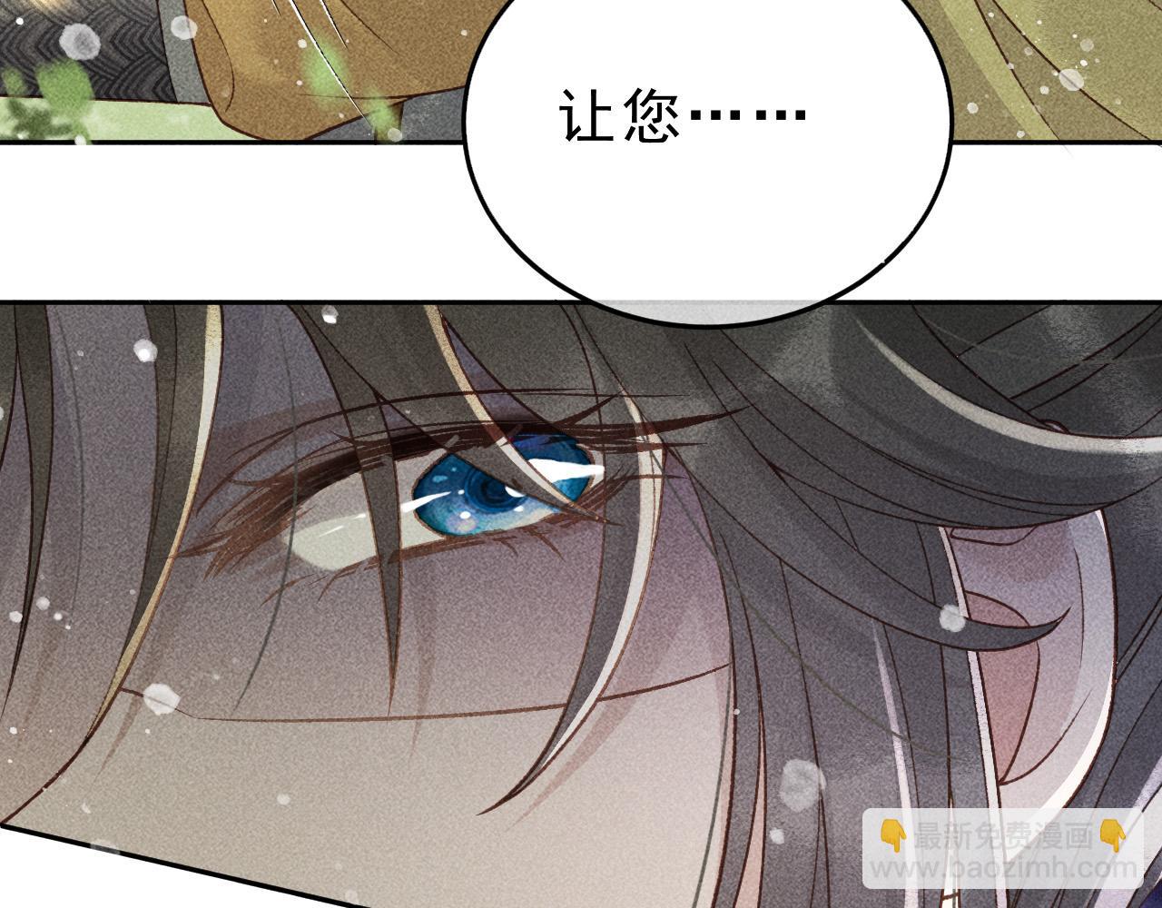 反派帝王生存攻略 - 第30話 只有獨孤離能安慰我！(1/2) - 6