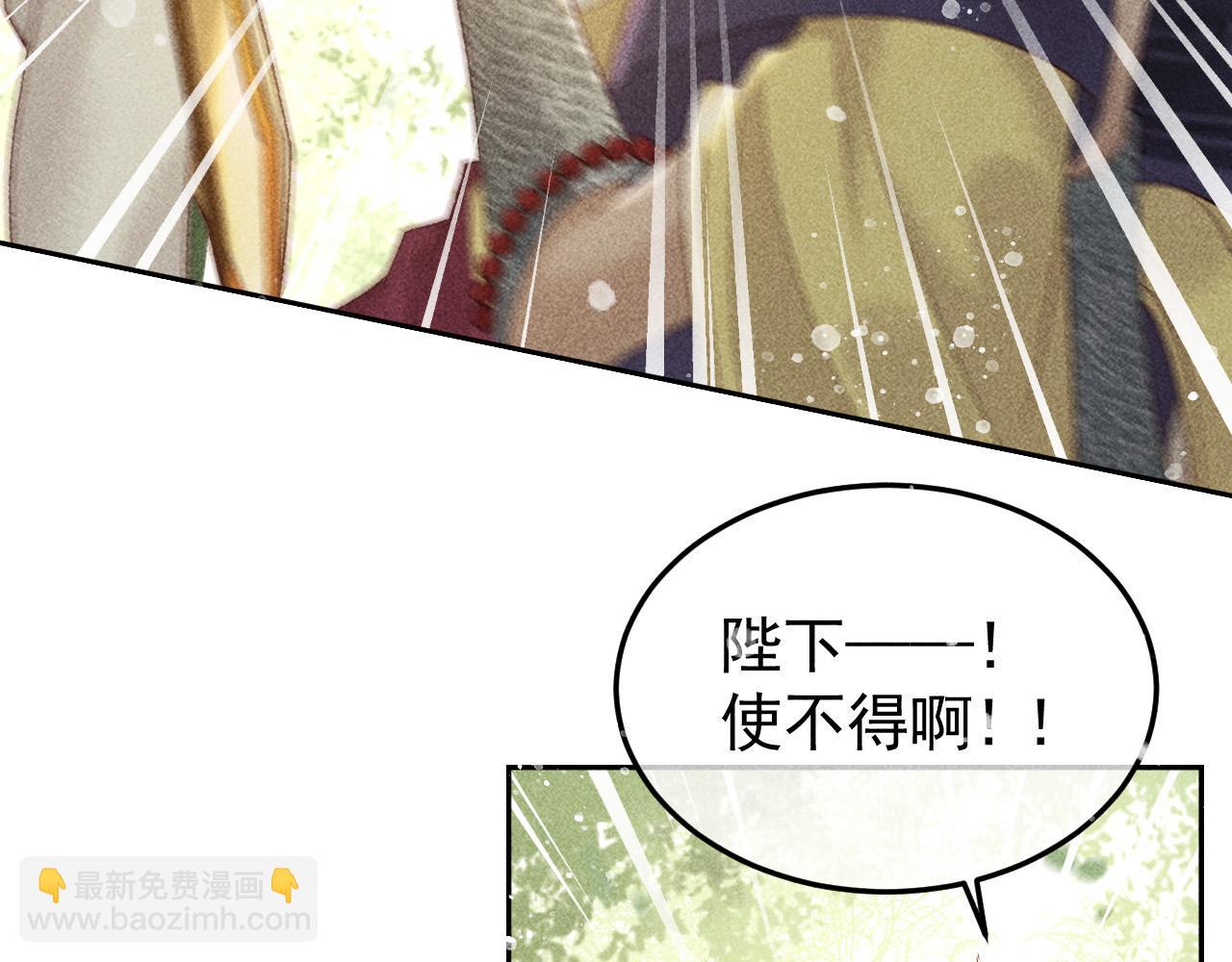 反派帝王生存攻略 - 第30話 只有獨孤離能安慰我！(1/2) - 7