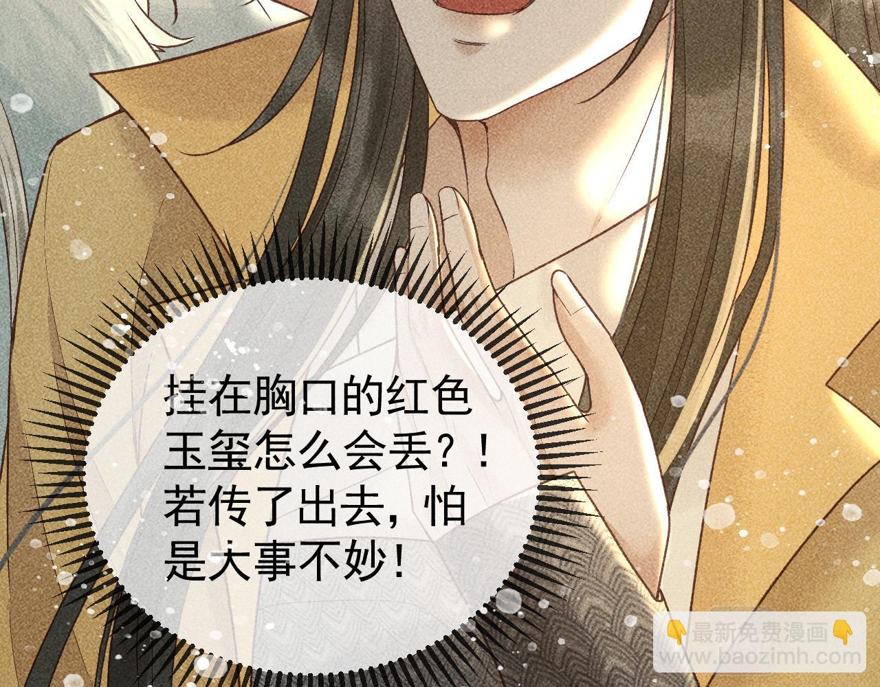 反派帝王生存攻略 - 第32話 冬獵刺殺之局(2/2) - 3