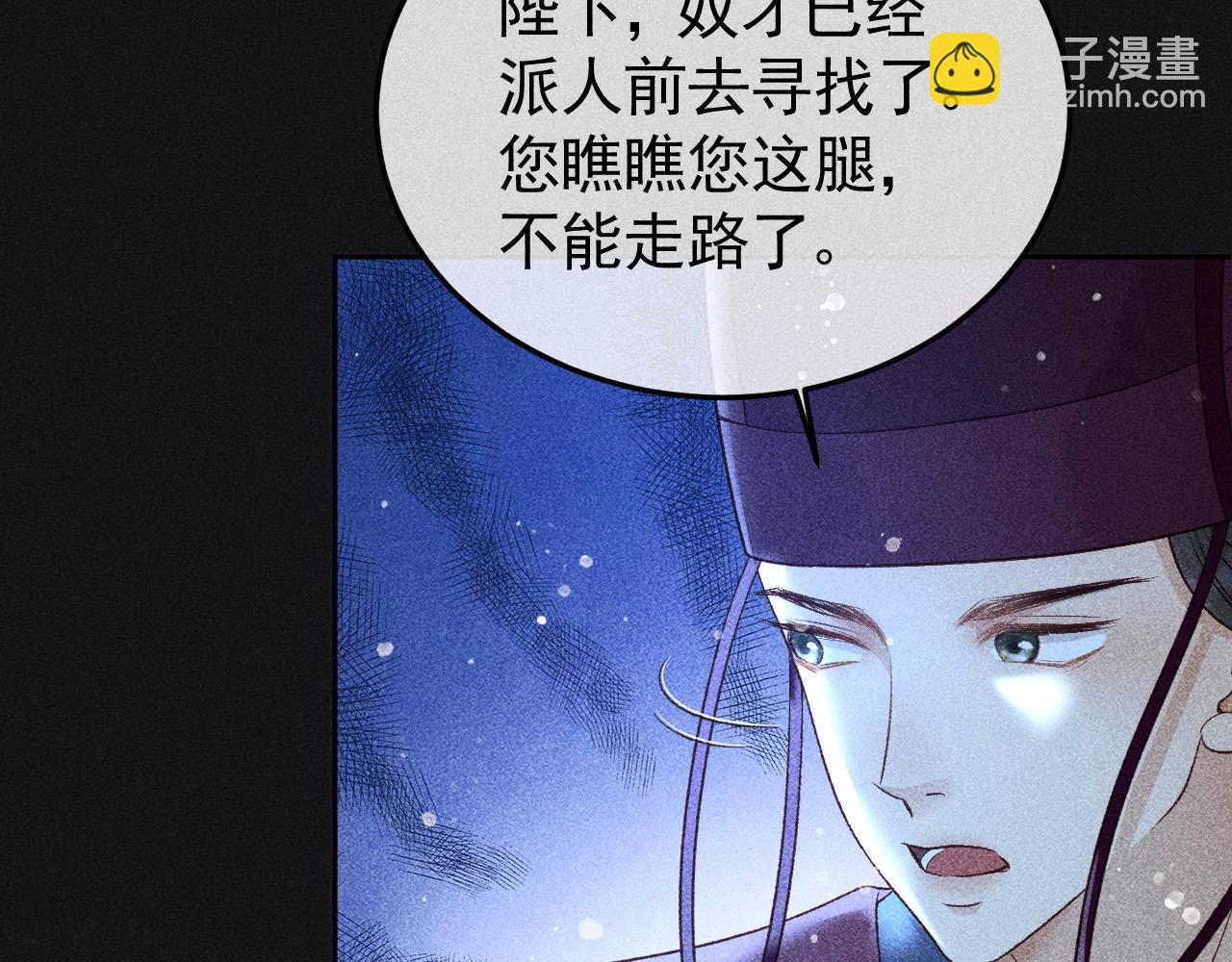 第36话 险象环生(1/2)-第37话