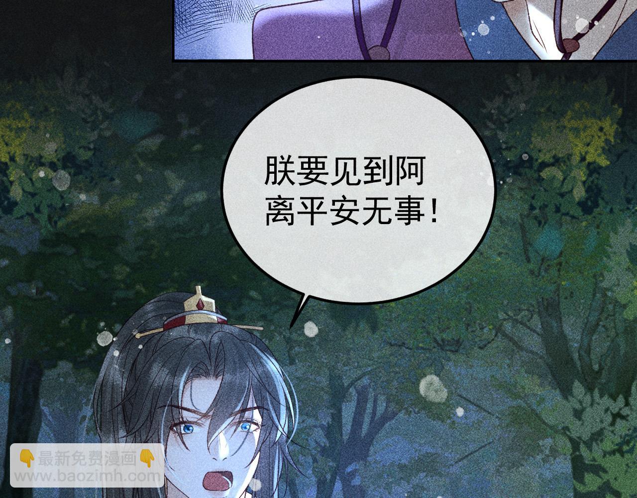 第36话 险象环生(1/2)-第37话