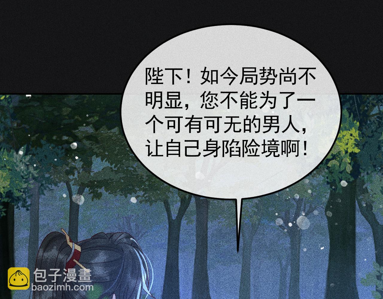 第36话 险象环生(1/2)-第37话