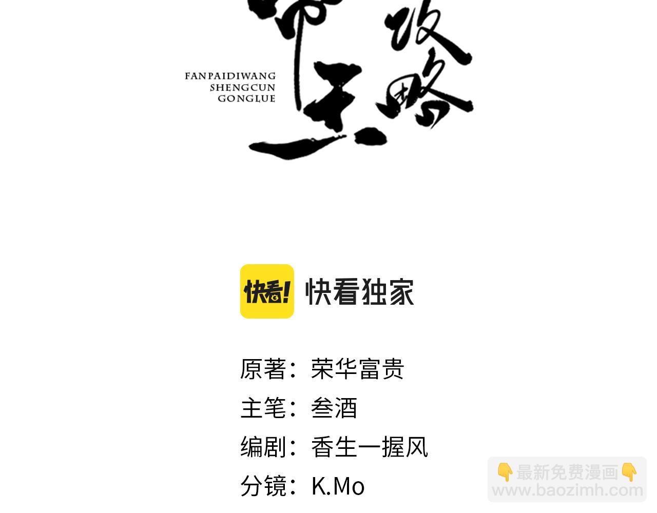 第36话 险象环生(1/2)-第37话