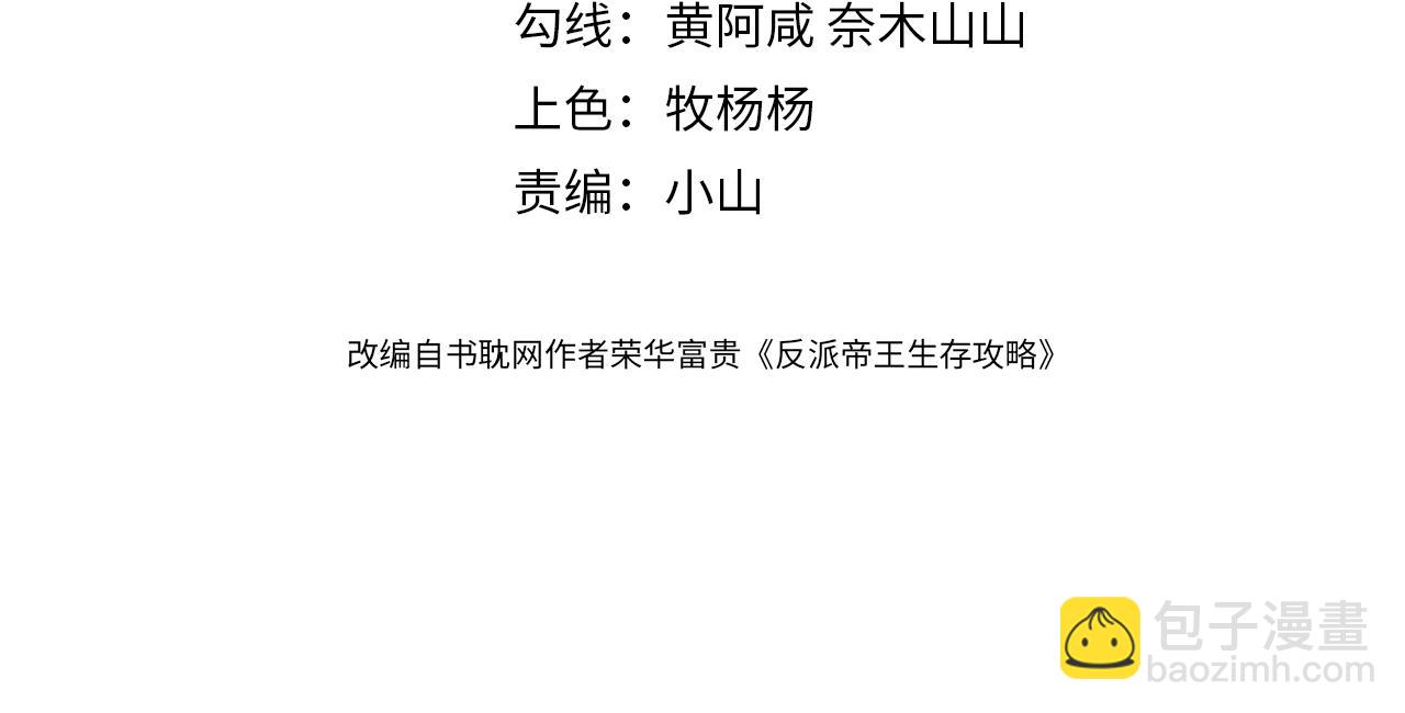 第36话 险象环生(1/2)-第37话