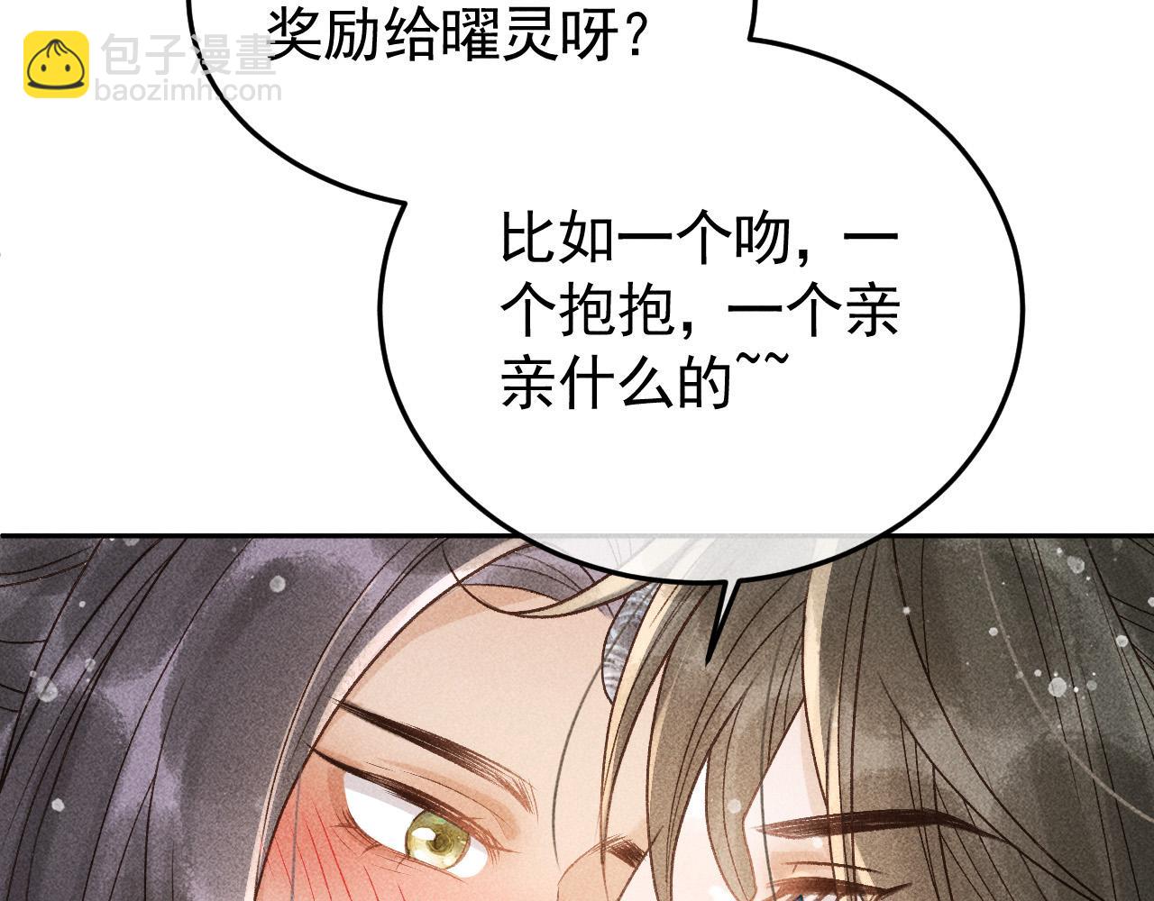 反派帝王生存攻略 - 第46話 被找到了！(1/2) - 1