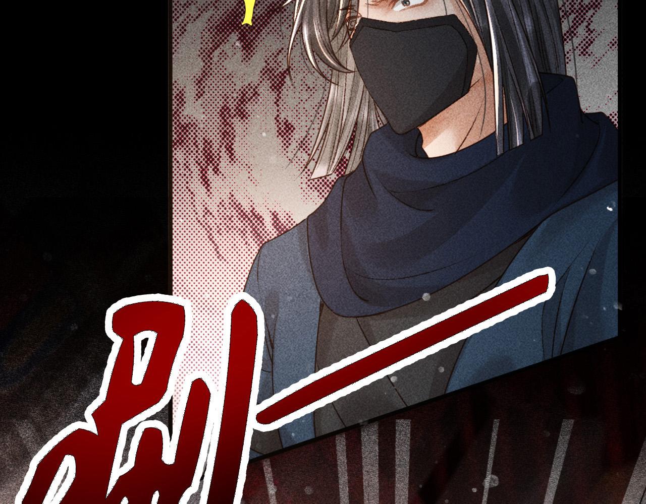 反派帝王生存攻略 - 第4話 求情的方式(1/2) - 2
