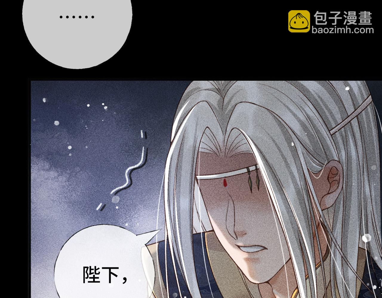 反派帝王生存攻略 - 第4話 求情的方式(1/2) - 8