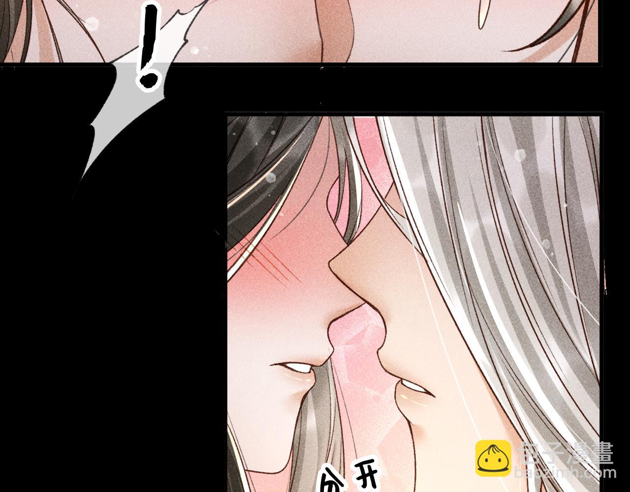 反派帝王生存攻略 - 第4話 求情的方式(1/2) - 6