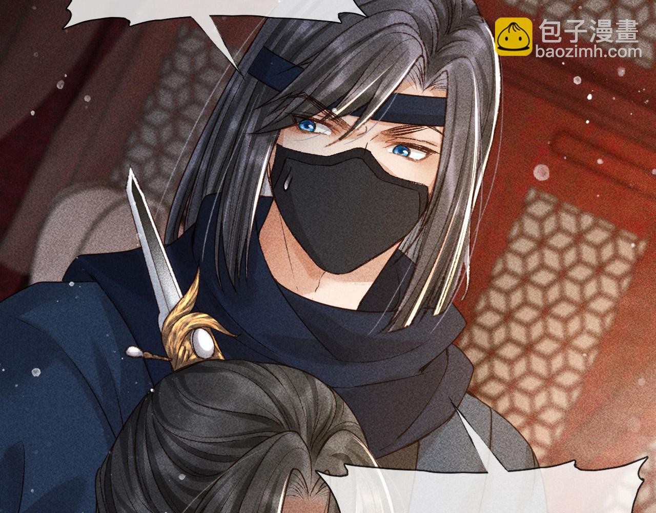反派帝王生存攻略 - 第4話 求情的方式(1/2) - 1