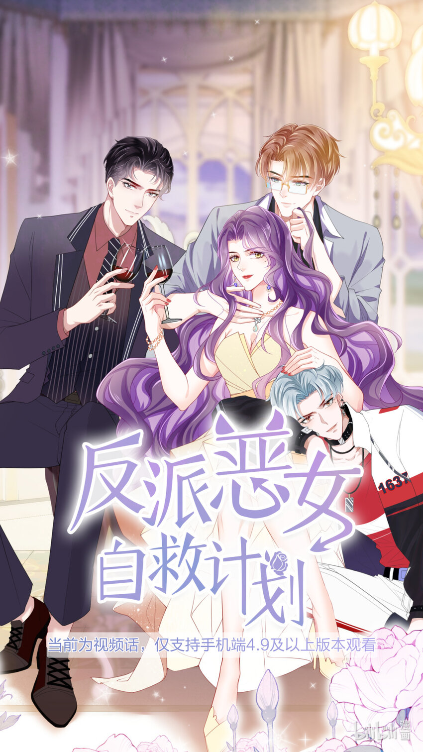 视频预告 穿越了？-第1话