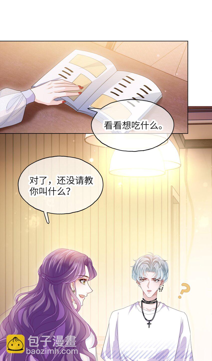 第09话 主仆契约？！-第11话