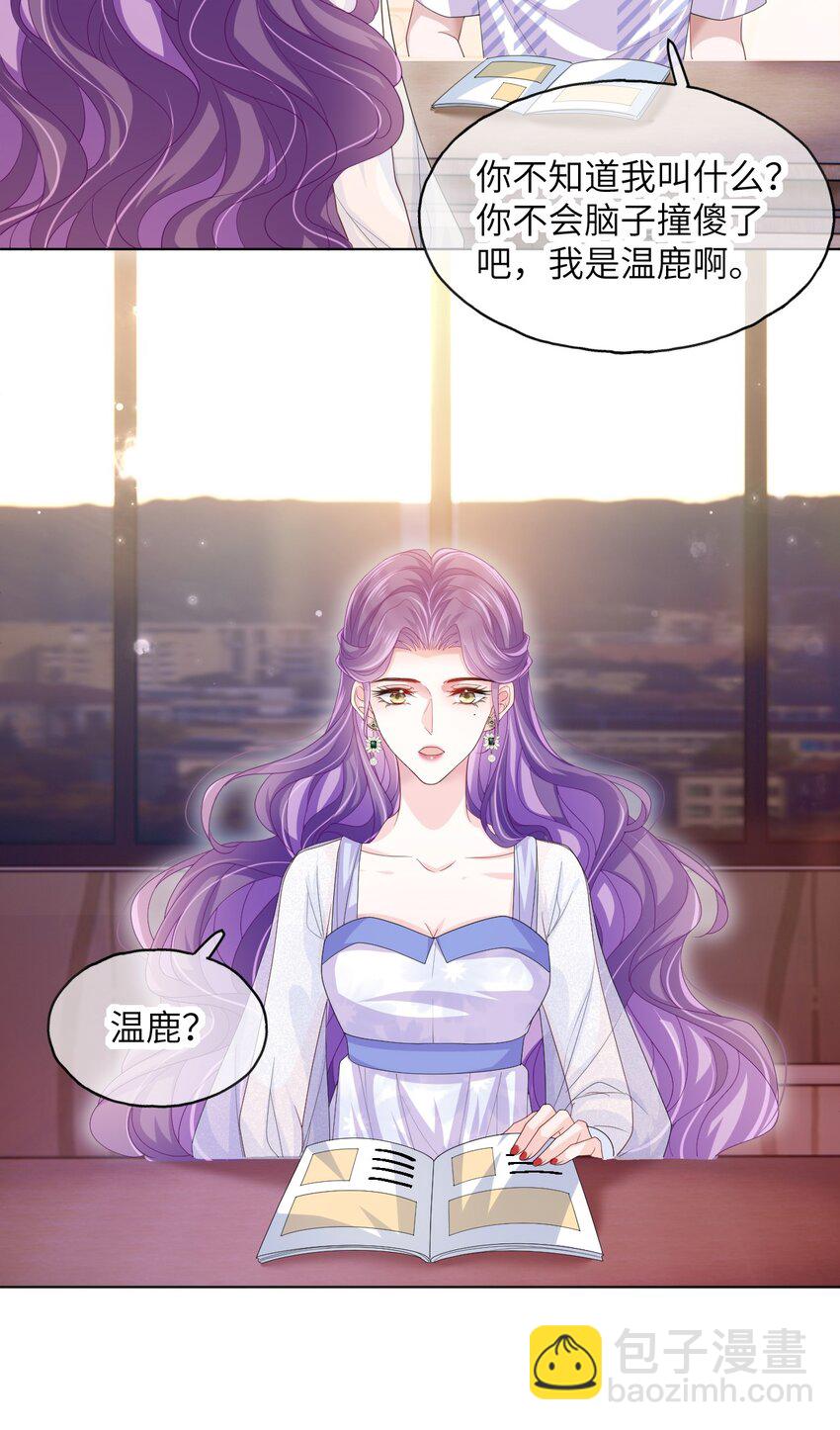 第09话 主仆契约？！-第11话