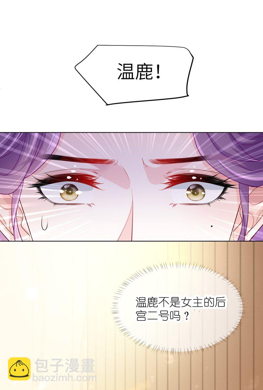 第09话 主仆契约？！-第11话