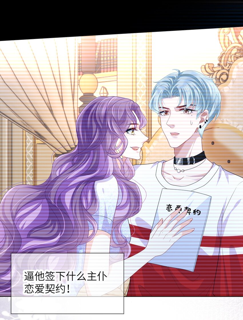 第09话 主仆契约？！-第11话