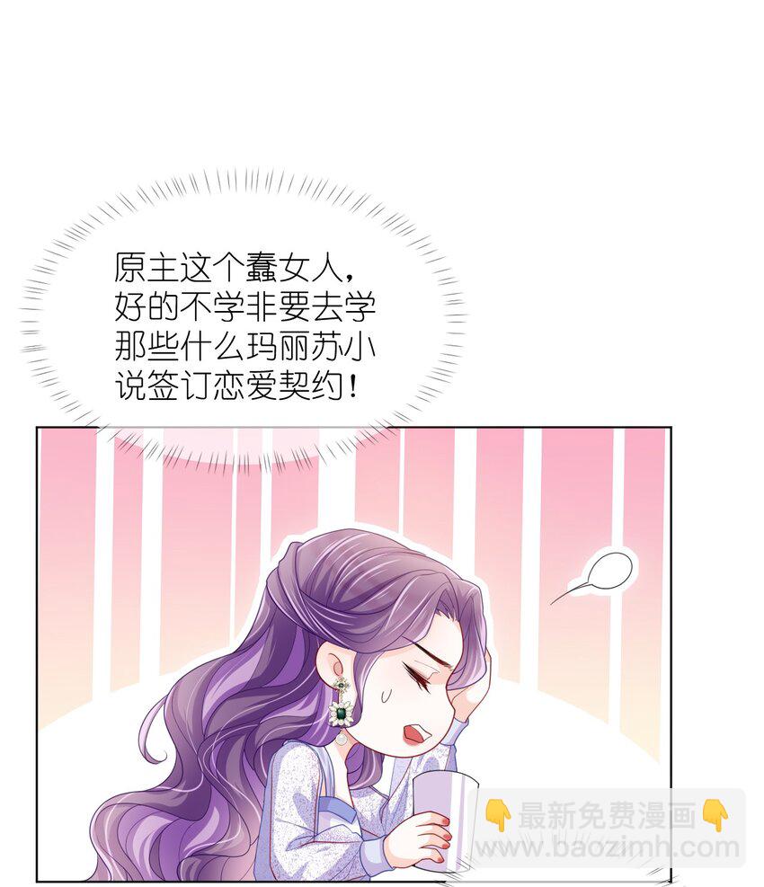 第09话 主仆契约？！-第11话