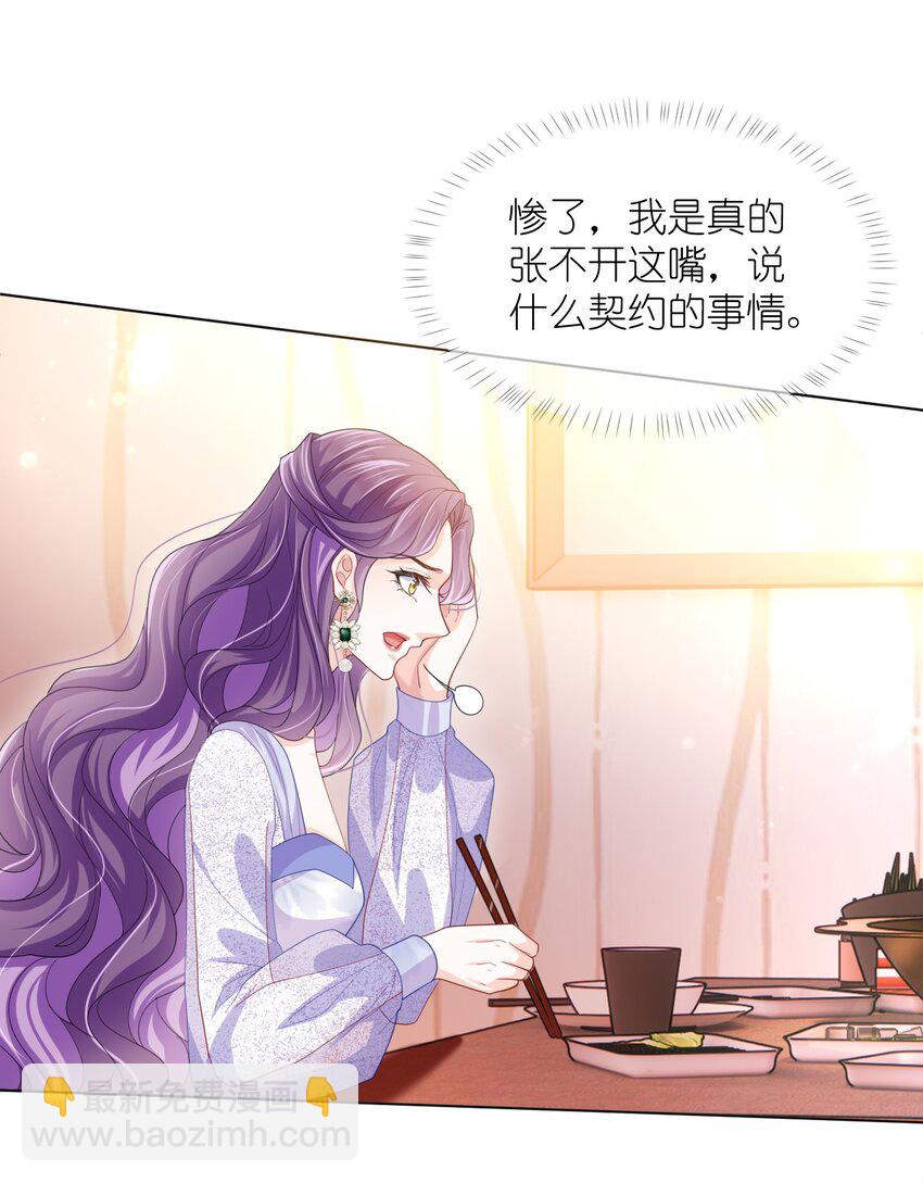 第09话 主仆契约？！-第11话