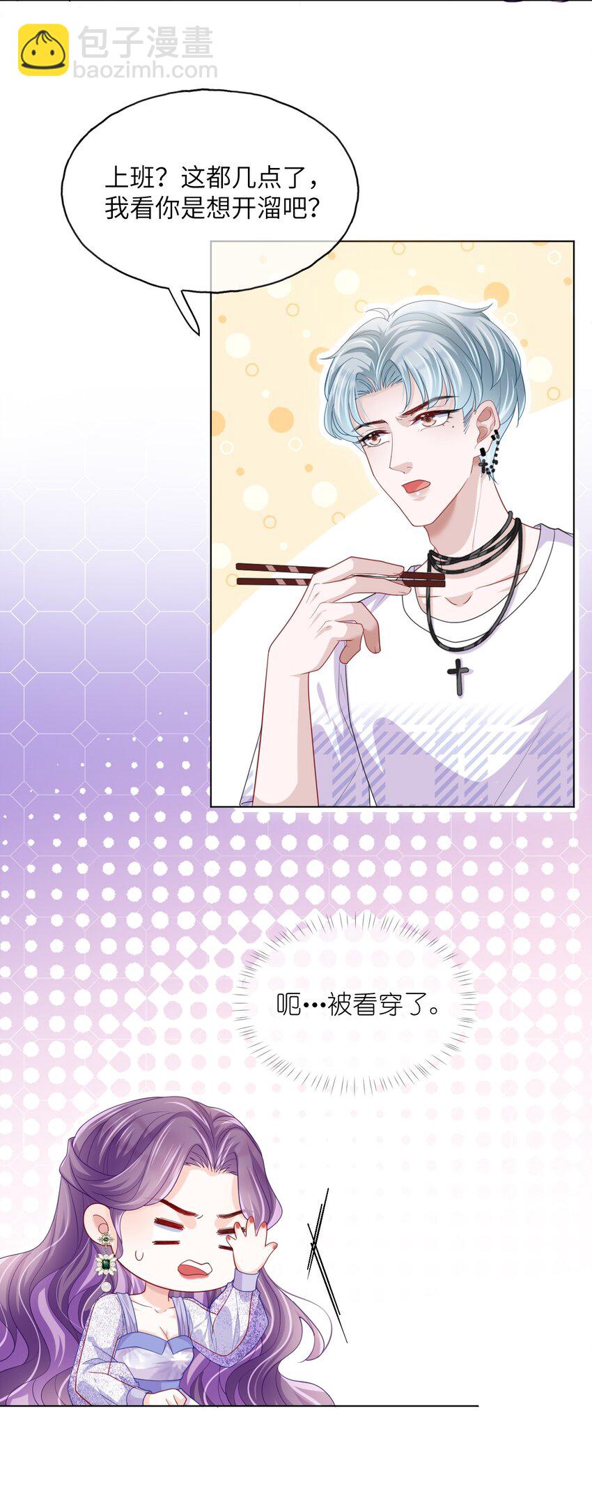 第09话 主仆契约？！-第11话