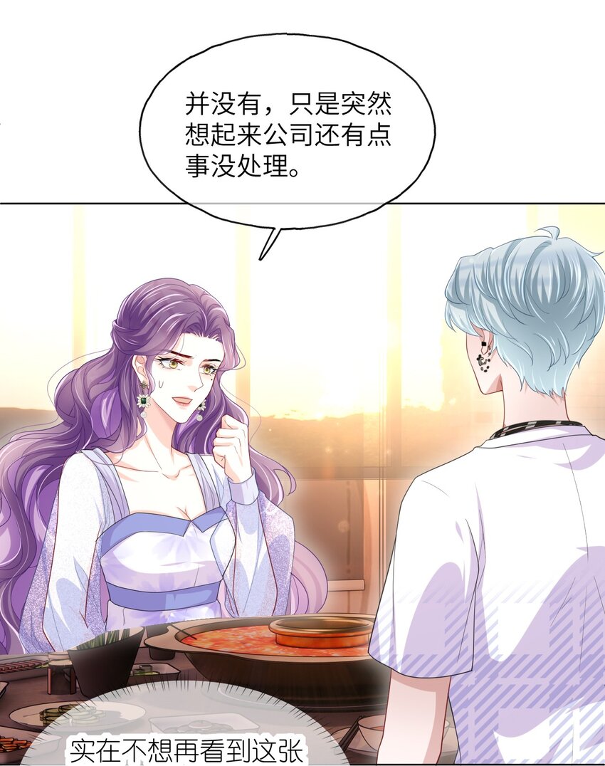 第09话 主仆契约？！-第11话