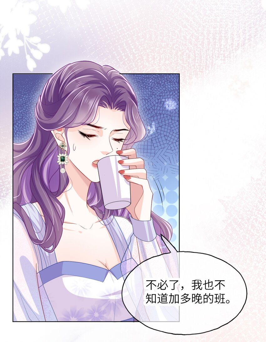 第09话 主仆契约？！-第11话