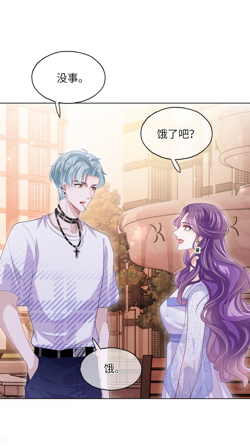 第09话 主仆契约？！-第11话