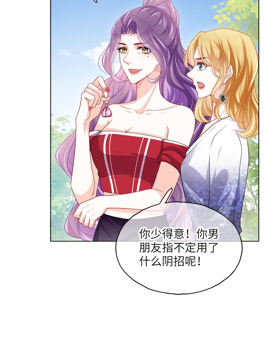 第11话 粘人小狗？-第13话