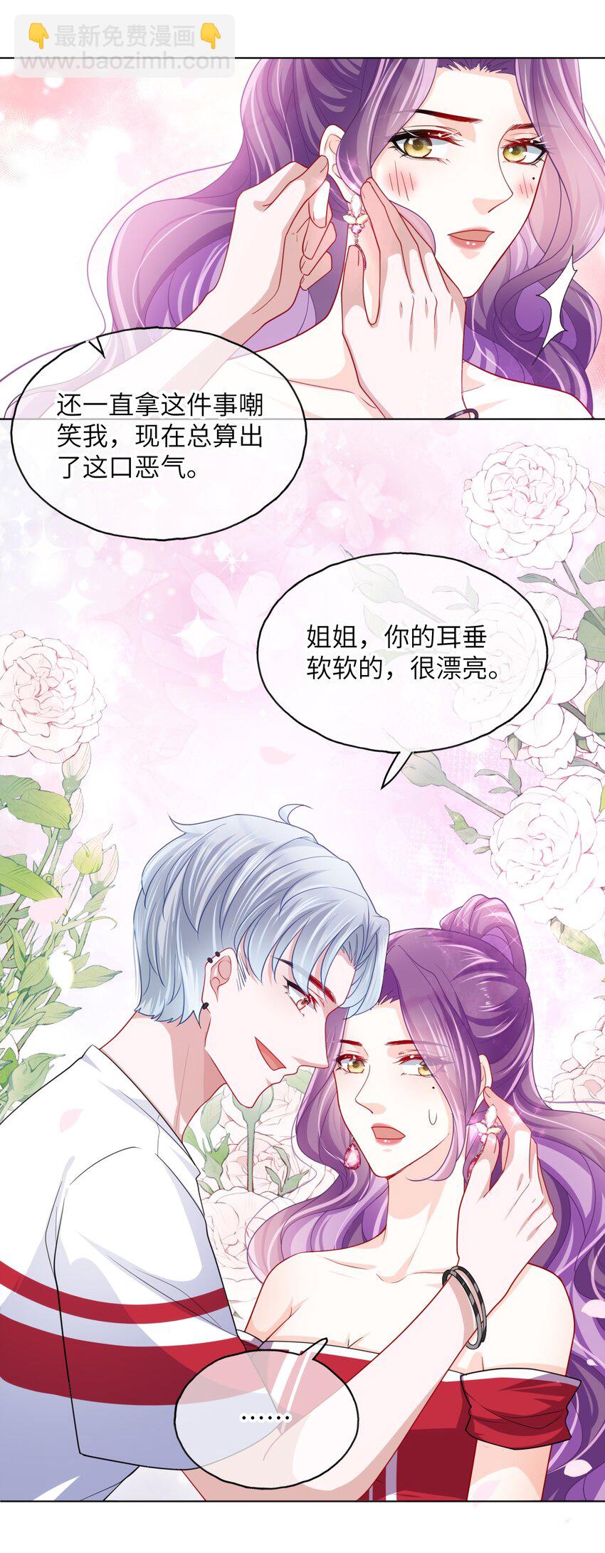 第11话 粘人小狗？-第13话