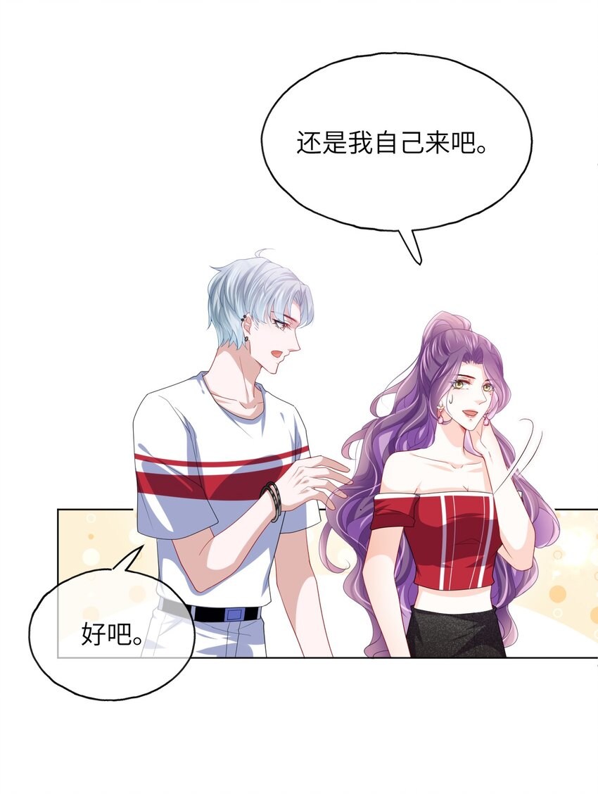 第11话 粘人小狗？-第13话