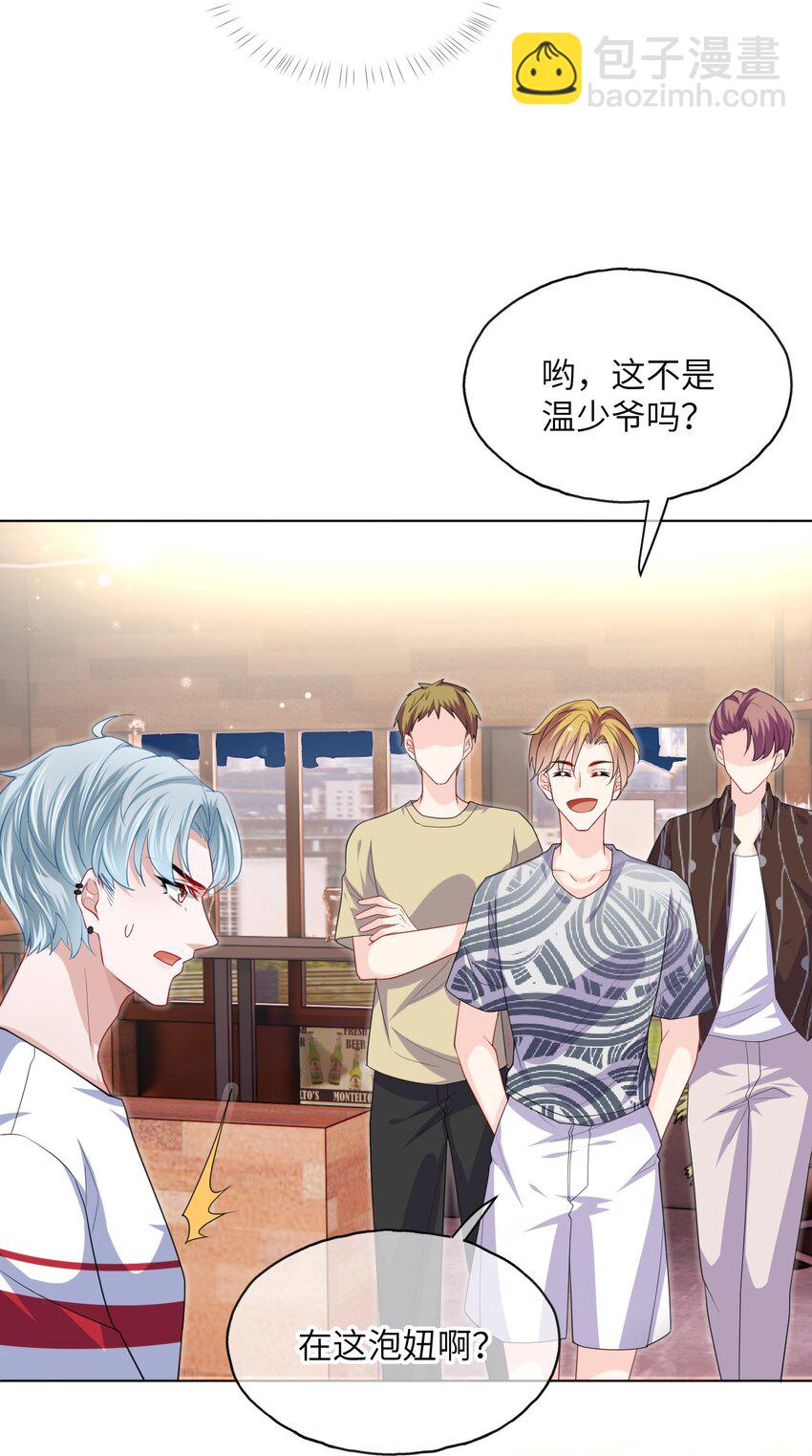 第11话 粘人小狗？-第13话