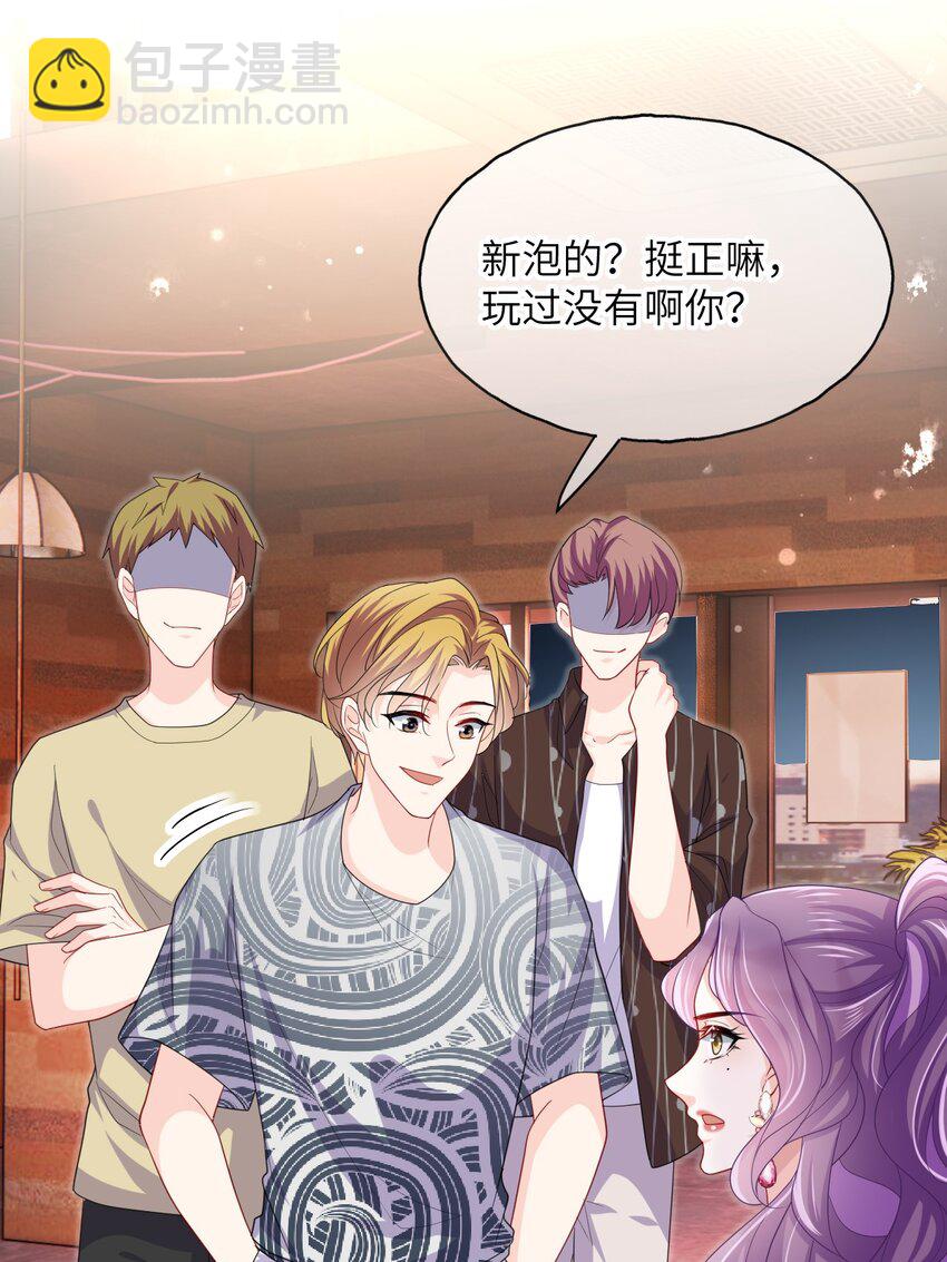 第11话 粘人小狗？-第13话