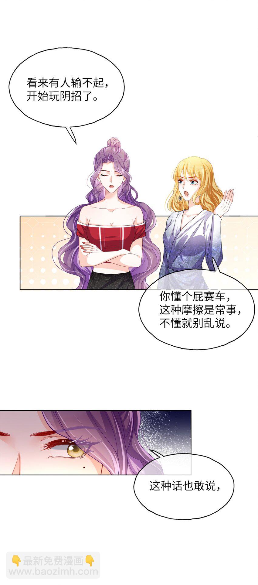 第11话 粘人小狗？-第13话