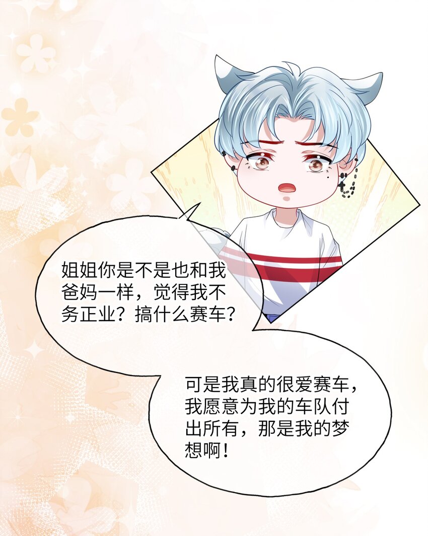 第13话 真够呛啊-第15话