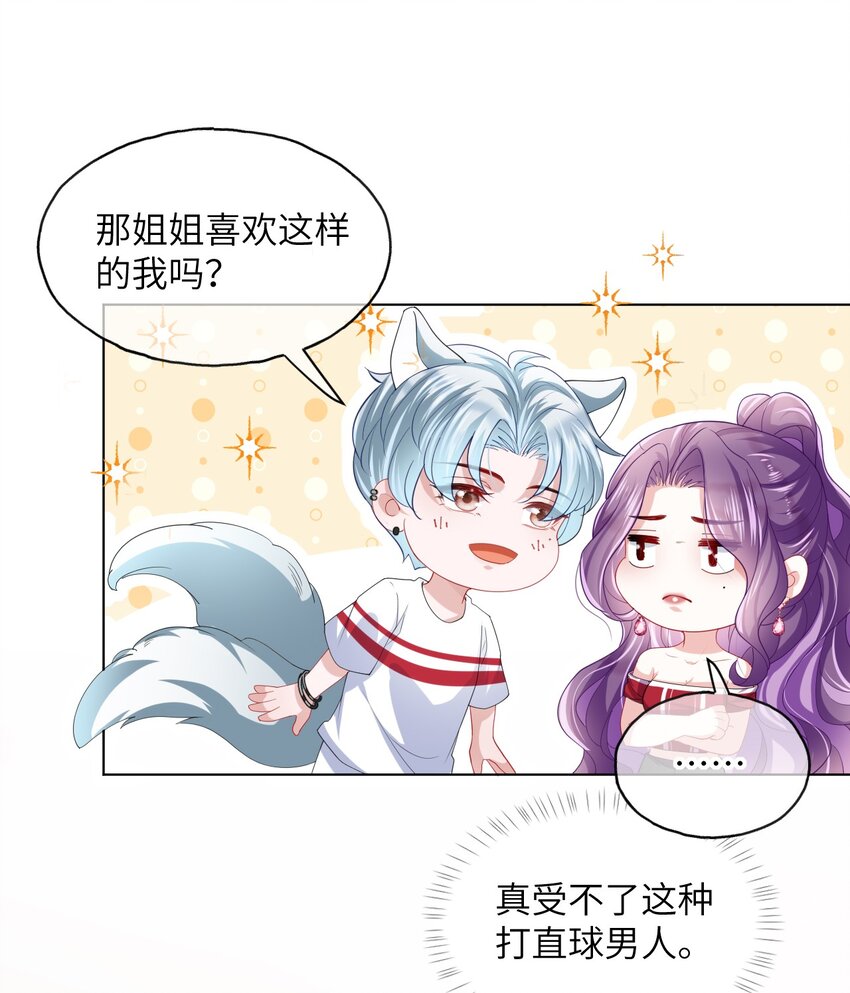 第13话 真够呛啊-第15话