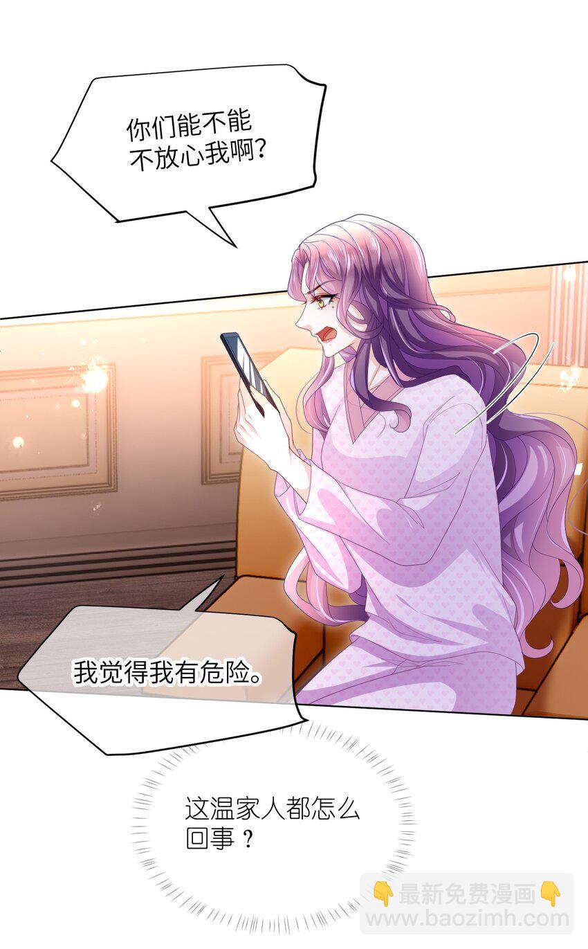 第15话 男人太多也好烦呀-第17话